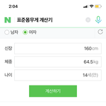 헐 <b>야발</b> ㅈ됐다