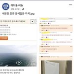 [세븐틴] ㅇㅇㄷ이슈 얘 머냐?