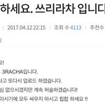 [스키즈] 귀여운 쓰리라<b>차</b>