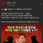 [NCT] 문특 댓글 엔시티 <b>도배</b>되는중