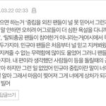 [세븐틴] 이거 톡선 댓글인데 너무 공감함