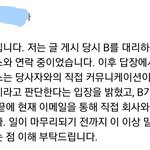 [세븐틴] 언급 ㅁㅇ.... 아까 ㅉㅃ <b>작성자</b>가 왔었음