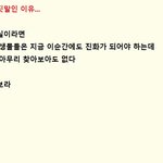 <b>진화</b>론이 거짓말인 이유....