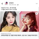 [드루와] 여자아이들 <b>수진</b> 학폭 폭로자 38살이래