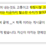 [이것좀봐줘] 수진 폭로자 거짓말한거 또 찾았어