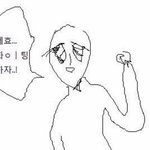 근데 미자때 <b>술담</b>이 병크가 아님...?