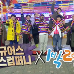 공개된 <1박 2일> 1주년 프로젝트
