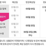 [NCT즌] 알라딘 키노 낼 도착 <b>예정</b>인데