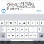 친해지고 싶은 애 한테 <b>이러</b>ㅎ게 보낽까??