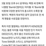 백현이 앨범 참여진 라인업 개좋다