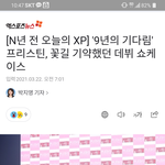 [모두드루와] 포기못하는 앚팬들이 많은이유
