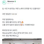 [방탄소년단] 낼 <b>방달</b> ㅋㅋㅋㅋㅋ