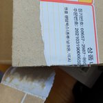 [개깊은빡침] [우주마켓] 명품 배송이라는 말로 낚시질