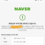 나 <b>해킹</b>당한거??