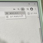 [세븐틴] <b>급급</b> ㅠㅠ이거 누르면 즐찾 되는겨?