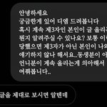 [아이돌학폭] 인스타 폭로자 동생이 직접 글 안쓰는 이유