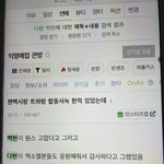 <b>첸</b><b>백시</b>랑 트와이스 사녹<b>때</b>