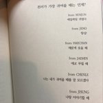 [NCT즌] 진짜 <b>지천</b> 실화냐
