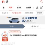[펜타곤] 우리 톡선첫페이지갓는데 이거 급해ㅠㅠㅠ
