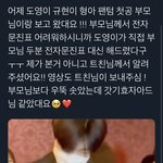 [NCT즌] 도영이 목격담 ㅠㅠㅠㅠ 울 효자