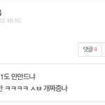 조탈이 블핑 안까서 <b>화난</b> 년