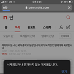 [모두드루와] ㅅㅈ<b>폭로자</b> 글지웠네