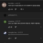 조탈 영상 댓글보셈