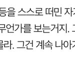 [진격의거인] 진거 명대사라고 생각 되는거 <b>말</b>해<b>줘</b>!