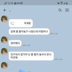 [도움꼭필요] <b>형사</b>고발이 되나요?! 가해자는 번호를 바꾸고 잠수탐