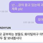 [NCT즌] 모임 나 티키타카 성공