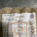 [댓글부탁해] 소시지 <b>유통</b>기한 4개월 지난거 먹어도 됨?