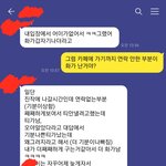 여친한테 카톡받고 암에 걸렸습니다.