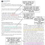 [아이돌학폭] 수진 학폭 입장문 <b>분석</b>