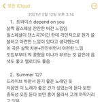 노래 추천글 쓰고 싶어서 메모장에 저장해뒀었는데