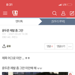 [하이라이트] 얘더라 나 엔터에 글썼엉 댓글 <b>달러</b>와 !!