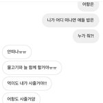 [레즈] <b>짝녀</b> 귀여웠던 썰 풀자ㅎㅎ