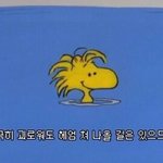 [댓글부탁해] 인생의 <b>슬럼프</b> 이겨내는법 말해보자!! (ง •̀ㅁ•́)ง✧