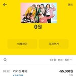 [펜타곤] 인스티즈 모금 인증 글