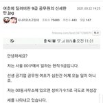 [답답] 여초에 근무중인 9급공무원의 <b>신세</b>한탄