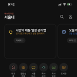 [댓글부탁해] 방금 얼평<b>요청</b>했던 남잔데 나 서울대다님