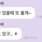 [NCT즌] 우리 <b>효자</b>였어요 제노