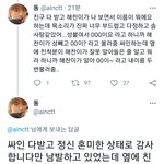 [NCT즌] 배아파서 뒤질것같다