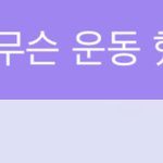 [NCT즌] 제노 버블 1일<b>차</b>