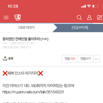 [댓글부탁해] 와 대박 이거 다 진짜냐? <b>주작</b> 아니고?