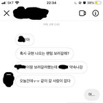 [NCT즌] 나 어제도 덕계못이<b>엮음</b>