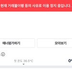[19] 당근<b>마켓</b>이거 뭐야??