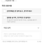 <b>요기</b>요 주문할때 여기에 리뷰이벤트 참여한다고 말하면 되나?