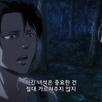 [진격의거인] <b>누</b>가 리바이 혐관 드림 써주실 분.....?