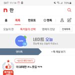 [드루와] 진짜 개빡치네ㅋㅋㅋㅋㅋㅋ