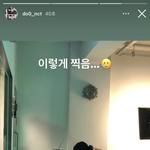 [NCT즌] 오늘 도영이